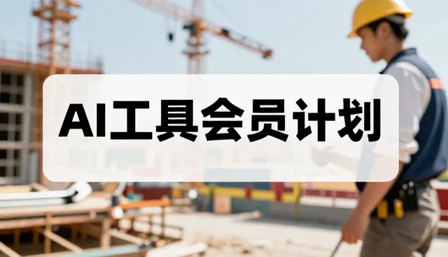 软件开发中性能优化的适用条件与实际考量